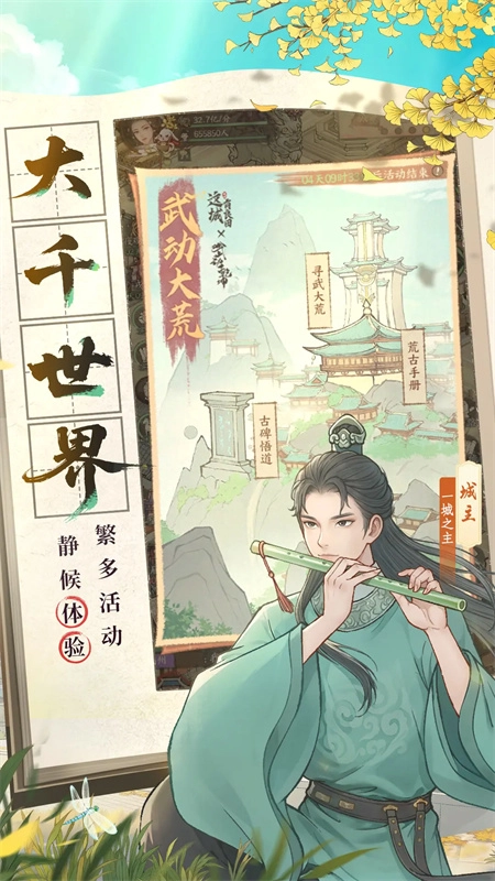 这城有良田-图6