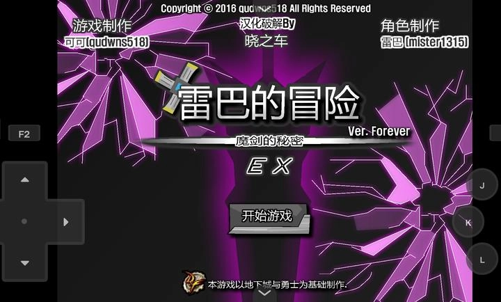 雷巴的冒险无敌版-图5