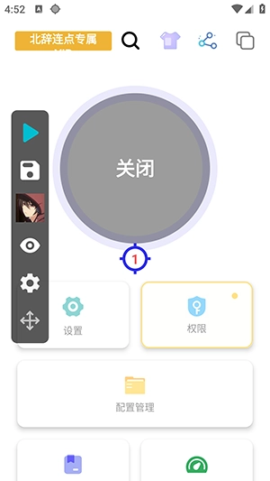 北辞连点作者版图3