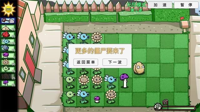 宅宅萝卜pvz-图4