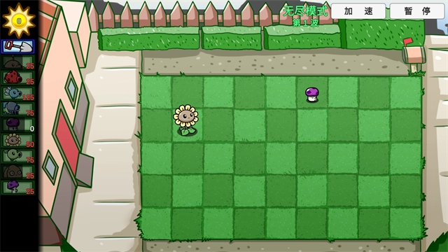 宅宅萝卜pvz-图3