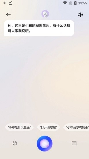 小布智能助手图1