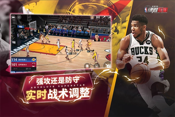 美职篮绝对巨星