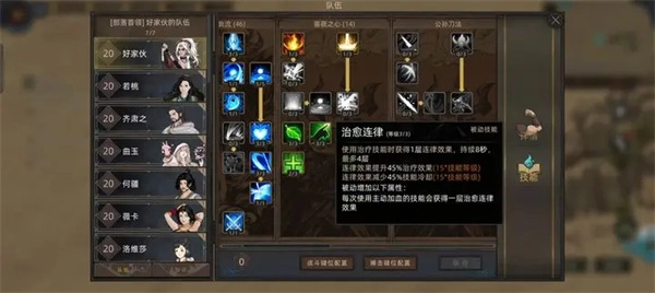 怎样玩部落与弯刀的闪避流