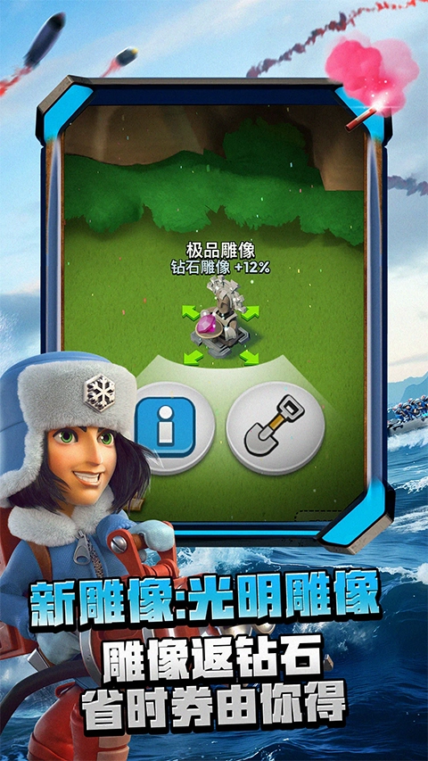 海岛奇兵百度版-图3