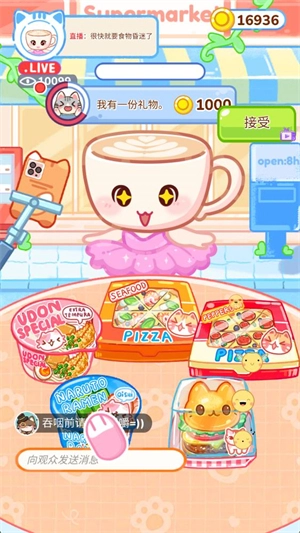 表情包烹饪安卓版图1