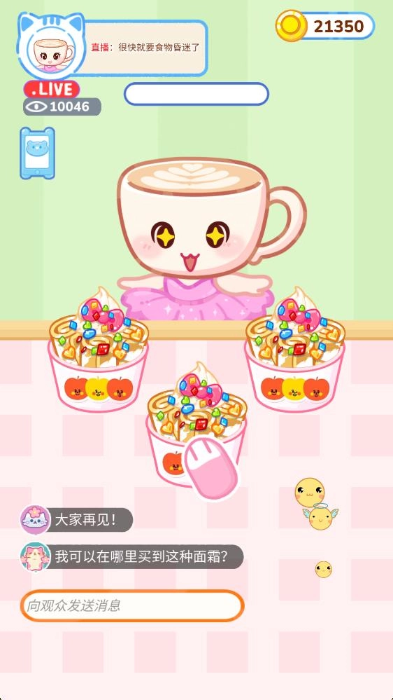 表情包烹饪安卓版图4