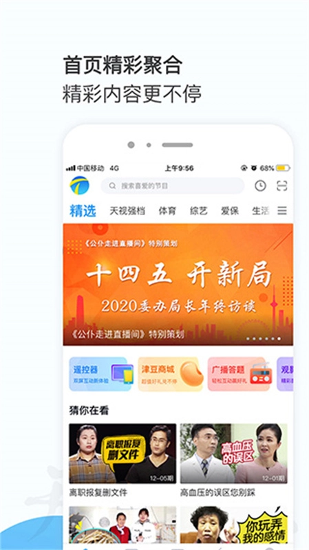 万视达图3