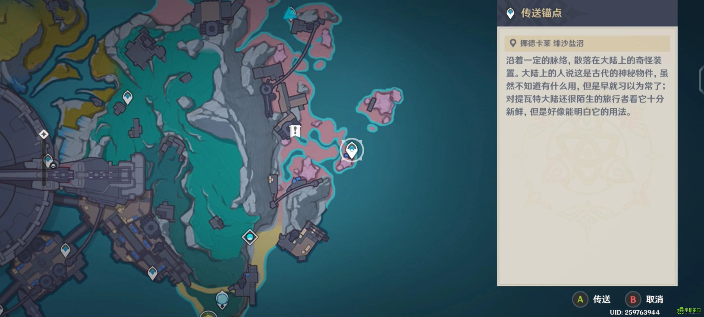 原神飞向天空的约定任务全流程指南