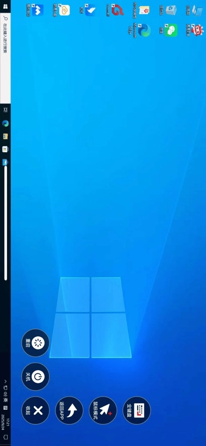 联通云智电脑手机版图3