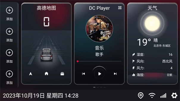 嘟嘟桌面mini图3