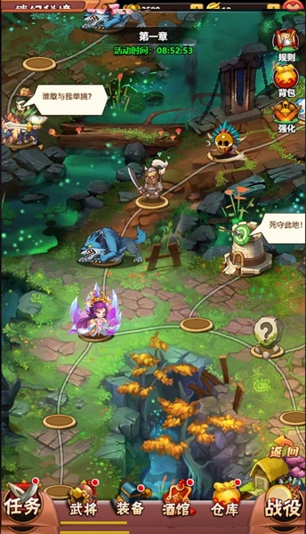 大国战安卓下载