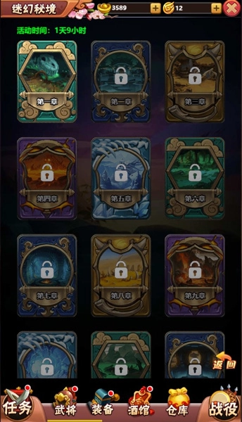 大国战安卓下载