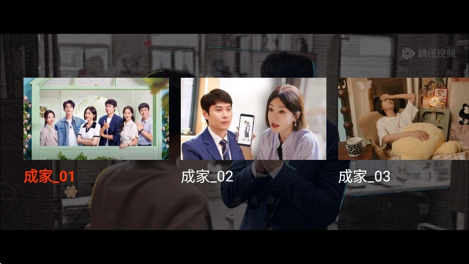 腾讯视频车载版图3