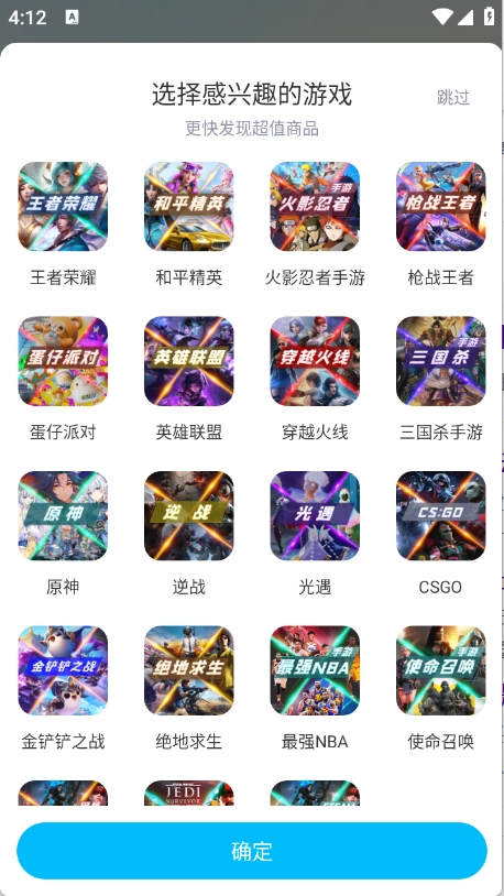 虚贝租号免费版图1