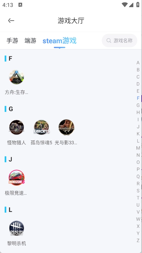 虚贝租号免费版图4