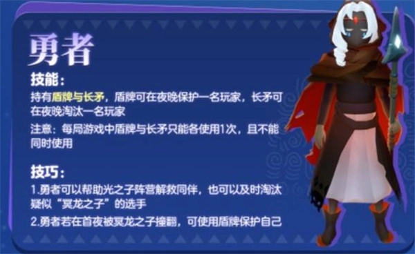 光遇勇者技能效果是什么光遇勇者技能详解