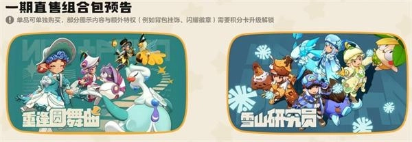 洛克王国世界精灵服饰获取方式汇总