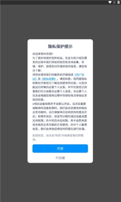 99乐园安卓版图4