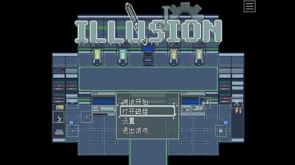 illusion截圖3