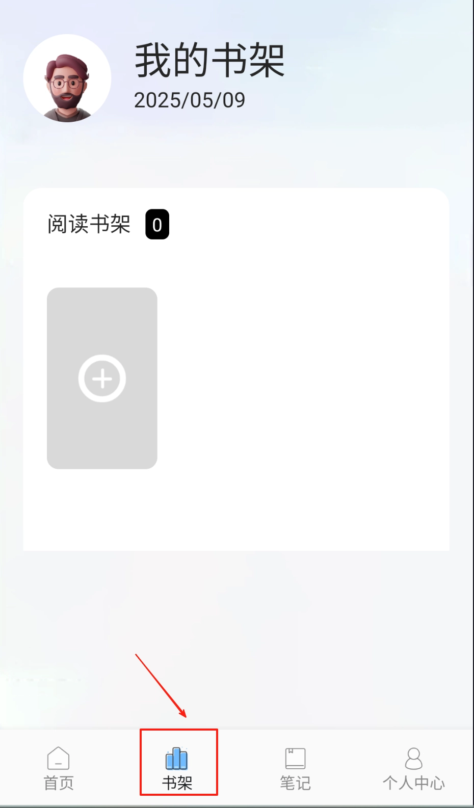 起源书阁官网版下载