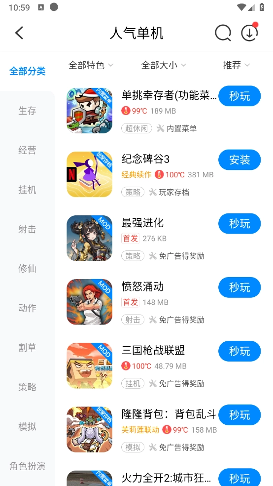 八门神器正版-图1