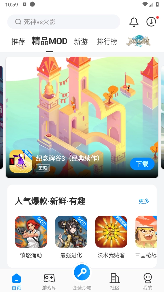 八门神器正版-图2