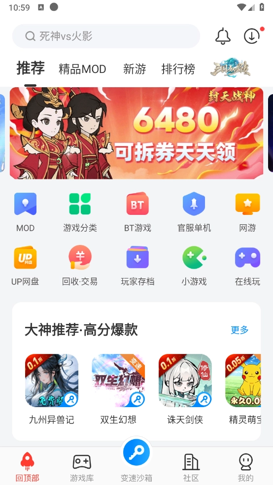 八门神器正版-图3