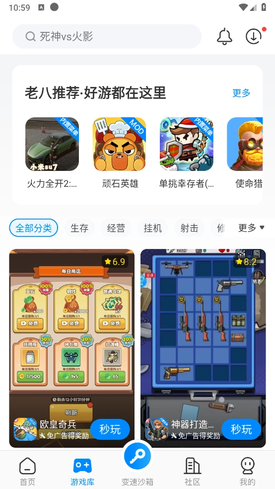 八门神器正版-图4