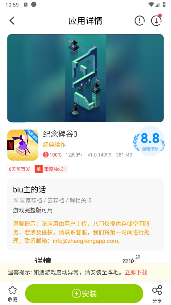 八门神器正版-图5