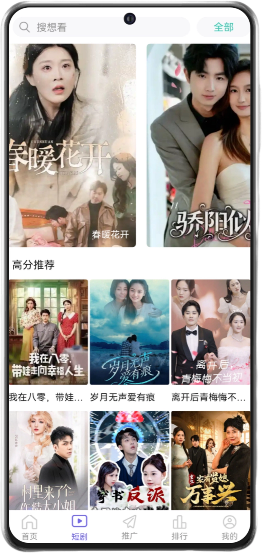 一起看手机版app