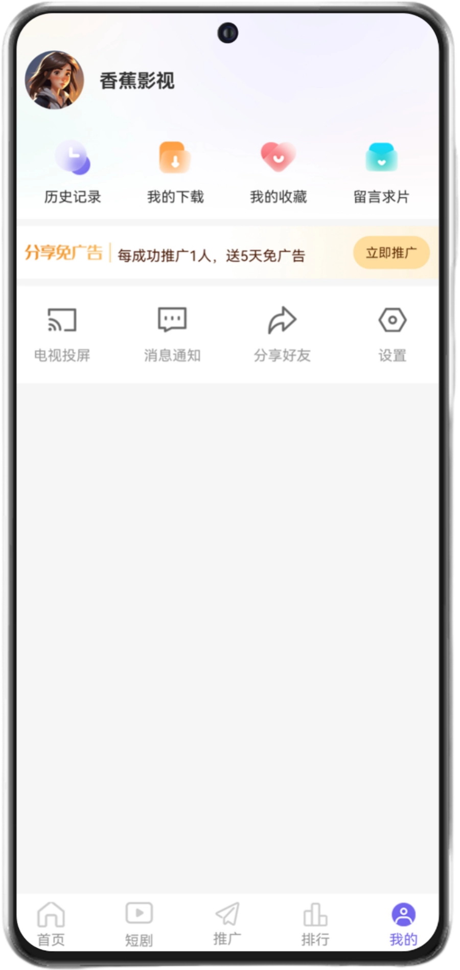 一起看手机版app