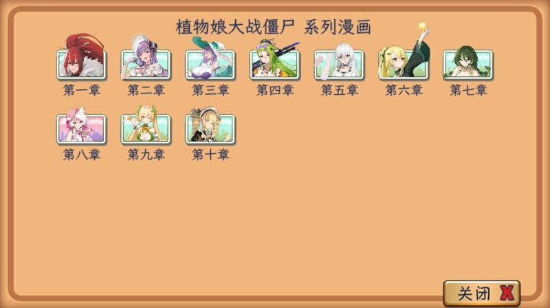 植物娘大战僵尸手机版