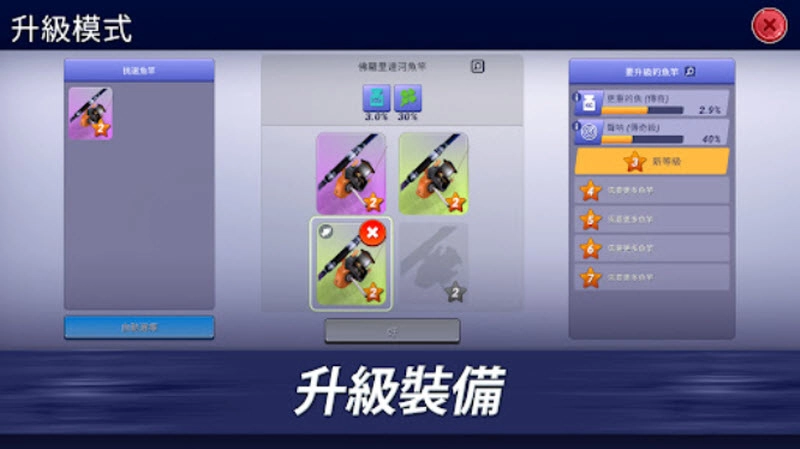 钓鱼冲突中文版