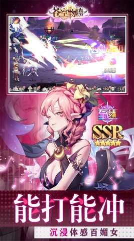 苍空物语免费版