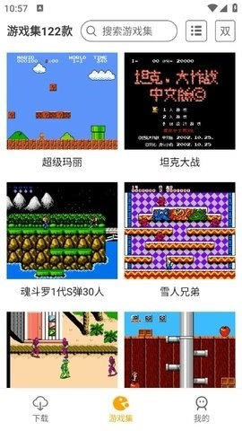 小霸王机免费版图3