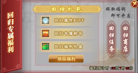 《剑网一》回归系统焕新升级，新老区玩家双向奔赴，诚邀各位大侠共赴【金秋问剑】盛会