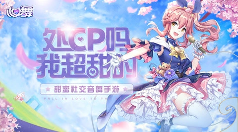 心舞(2)