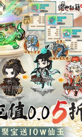 绝世秘籍红包版