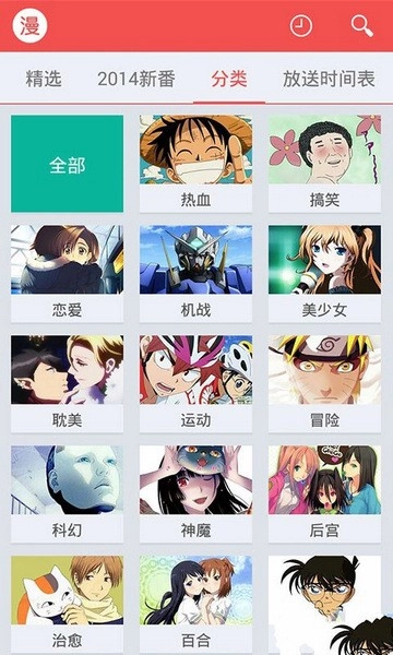 迅雷动漫无删减版图3