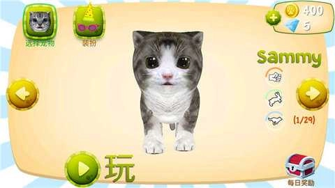 猫咪模拟器安卓免费版图3