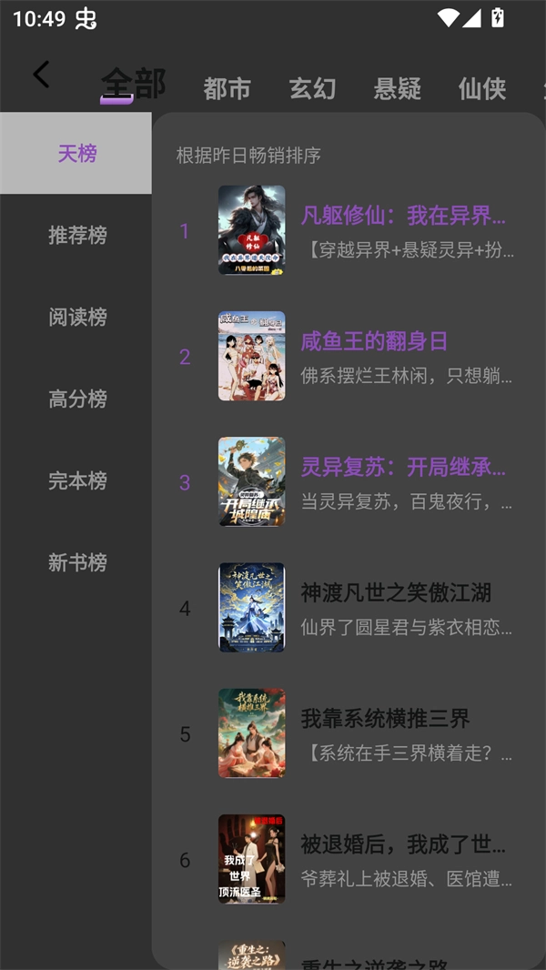 哪吒视频免费观看图1