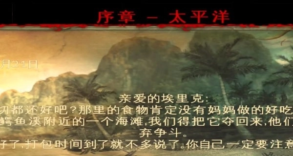 兄弟连2全球战线免费版图3