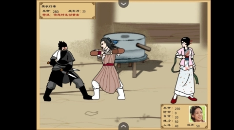 武林外传之同福奇缘(2)