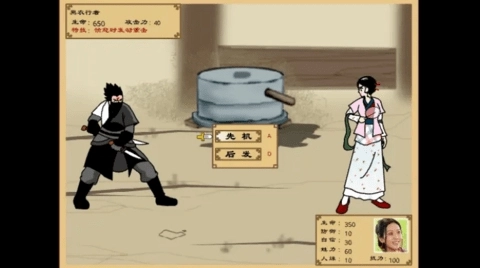 武林外传之同福奇缘(3)