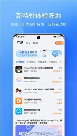 华为会员中心图3