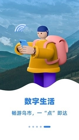 新疆好地方手机版图2