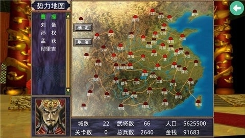 三国群英传2手机版