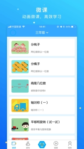 新世纪小学数学图2