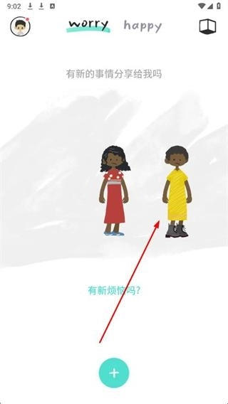 解忧娃娃中文版手机下载